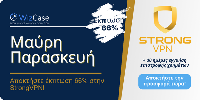 Κουπόνι StrongVPN για τη Μαύρη Παρασκευή 2023