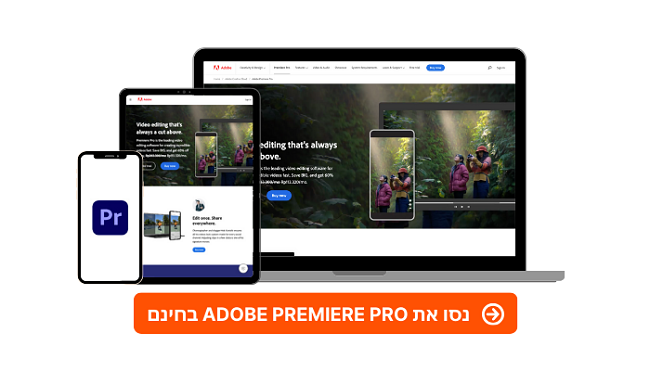 Adobe Premiere Pro