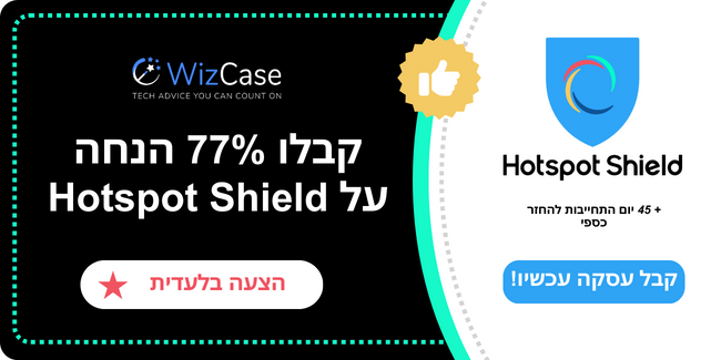 Hotspot Shield