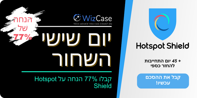 Hotspot Shield