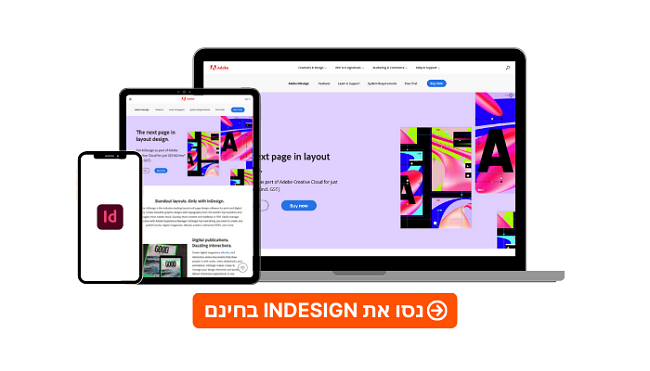 Adobe InDesign