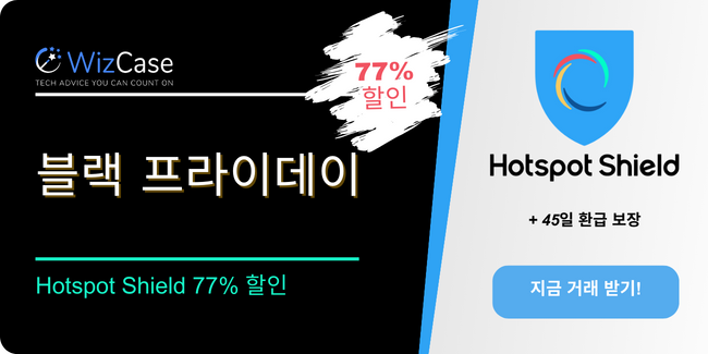 Hotspot Shield