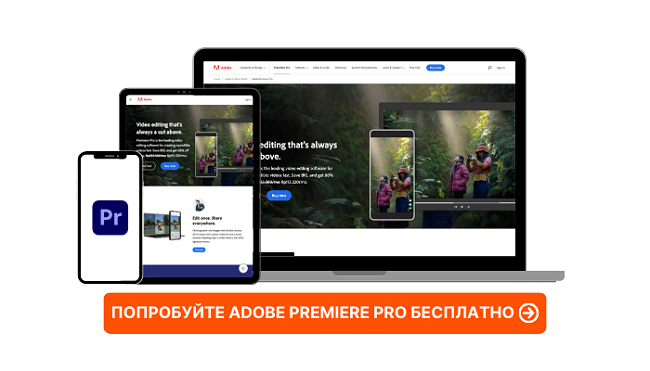 Adobe Premiere Pro