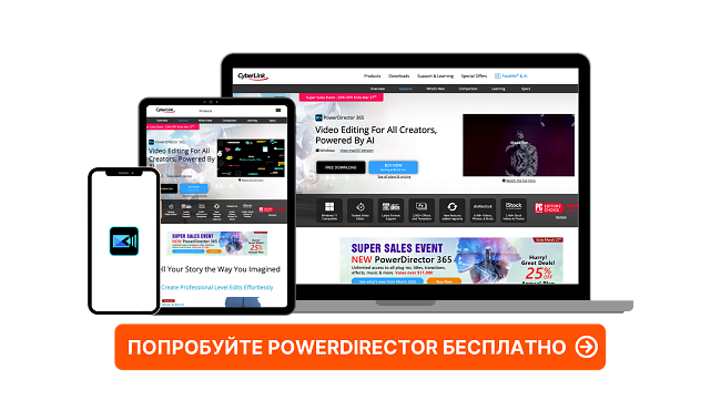 CyberLink PowerDirector