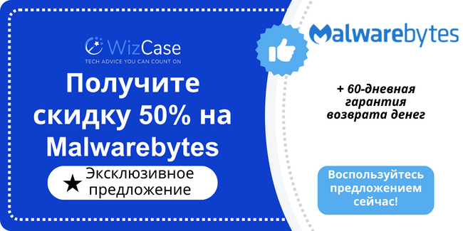 Malwarebytes