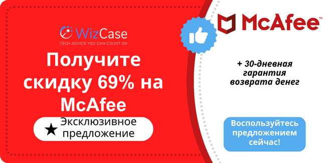McAfee