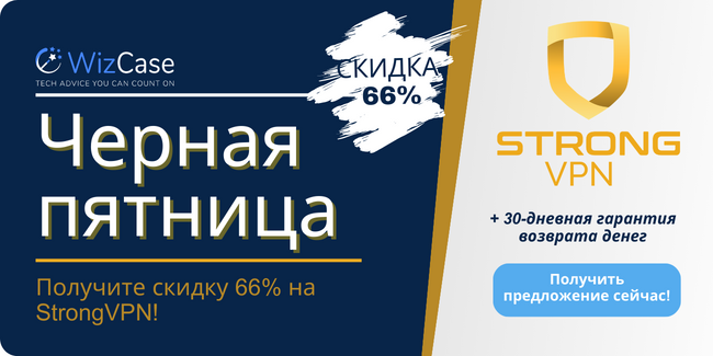 StrongVPN