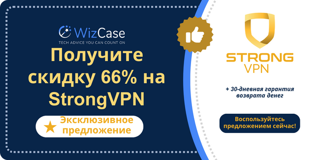 StrongVPN