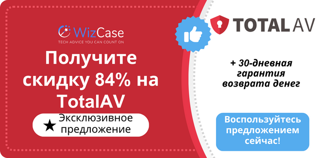 TotalAV