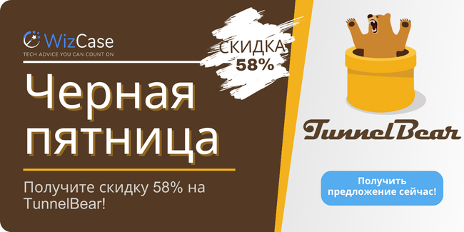 TunnelBear VPN