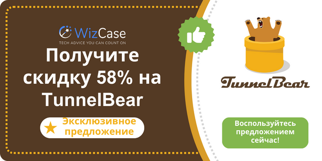TunnelBear VPN