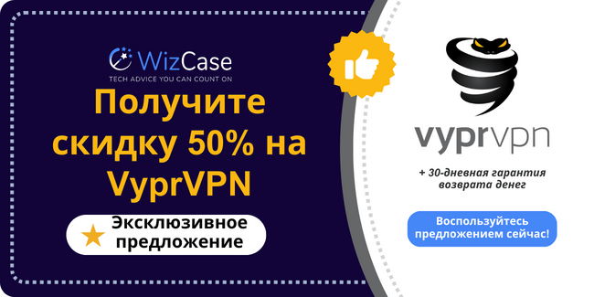 VyprVPN
