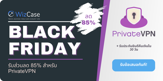 PrivateVPN PrivateVPN