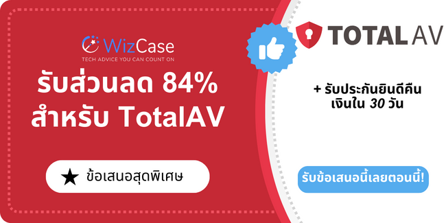TotalAV TotalAV
