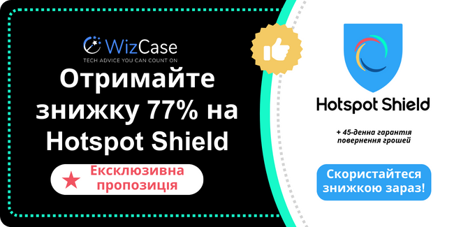 Hotspot Shield
