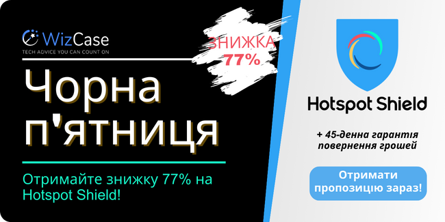 Hotspot Shield