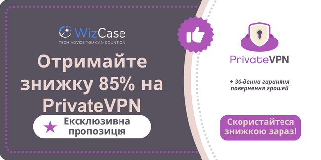 PrivateVPN