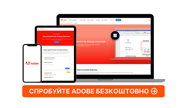 Adobe Acrobat Pro DC