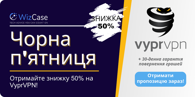VyprVPN