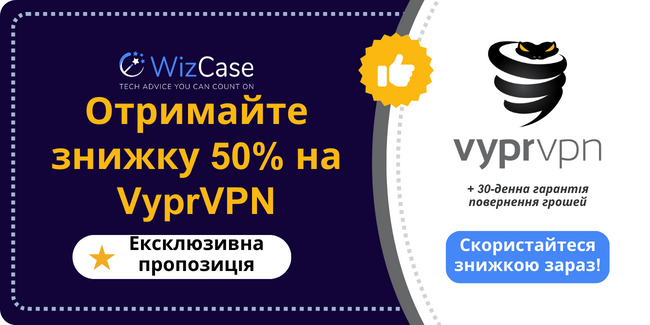 VyprVPN