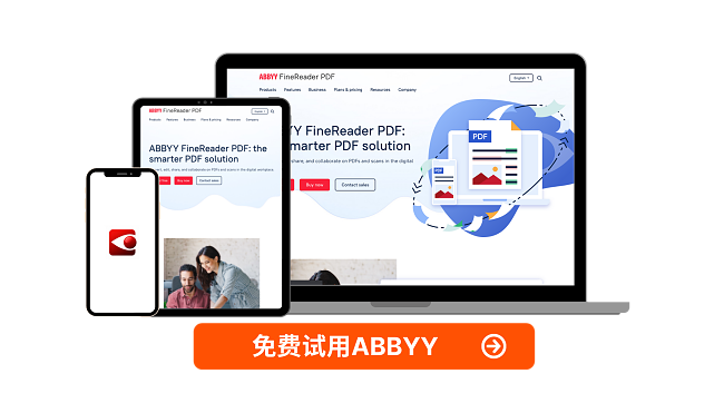 ABBYY FineReader PDF
