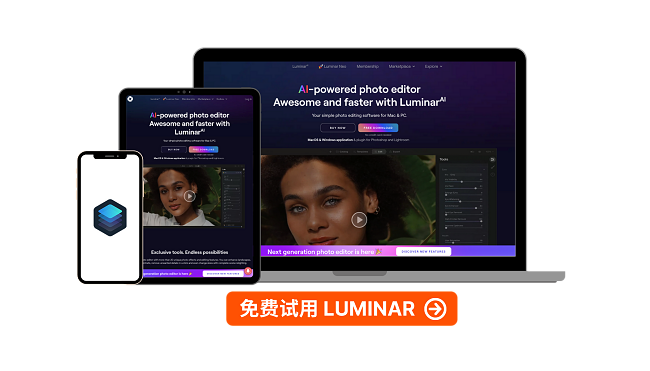 Luminar AI