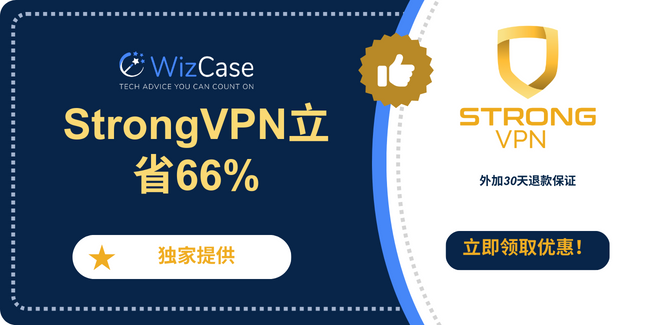 StrongVPN