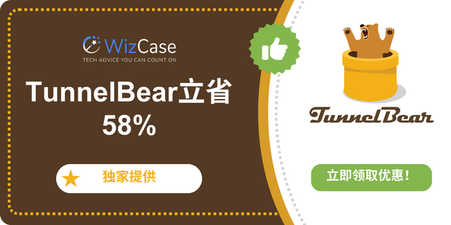 TunnelBear VPN