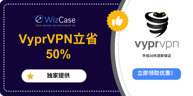 VyprVPN