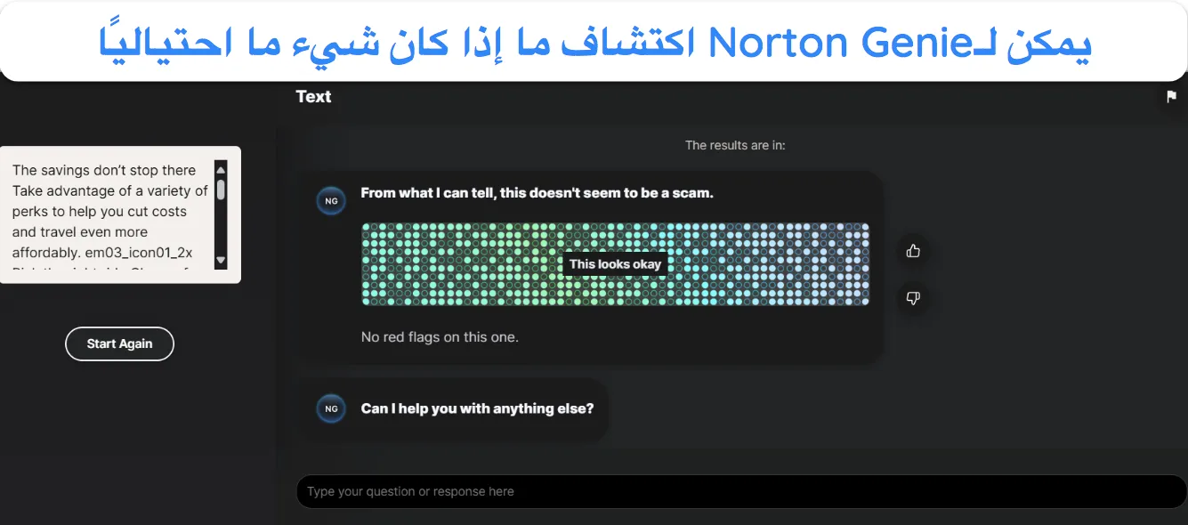 لقطة شاشة لبرنامج Norton Genie للتحقق مما إذا كان محتوى البريد الإلكتروني يحتوي على عمليات احتيال