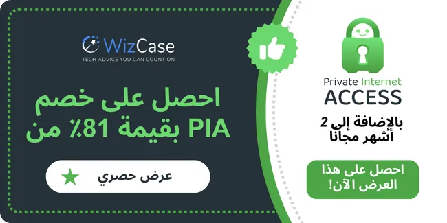 لافتة قسيمة PIA 2025 الرئيسية