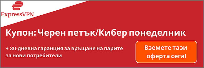 ExpressVPN