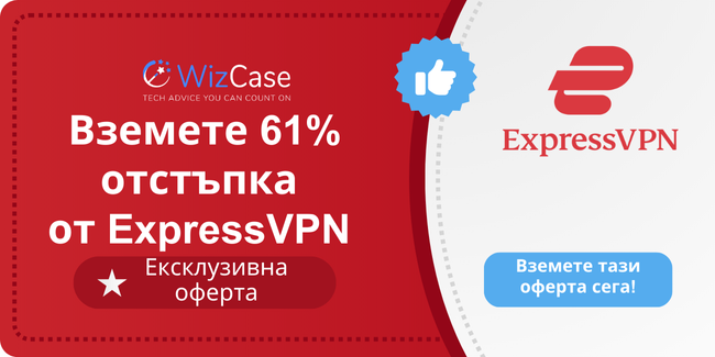 ExpressVPN