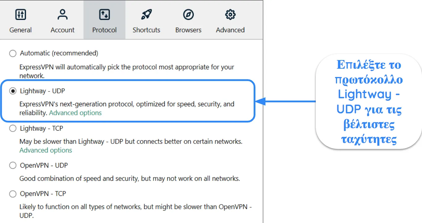 Στιγμιότυπο οθόνης της διεπαφής ExpressVPN που δείχνει επιλεγμένο πρωτόκολλο Lightway - UDP.