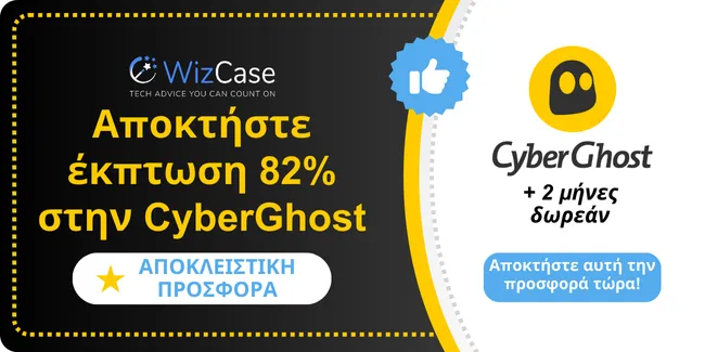Banner κύριου κουπονιού CyberGhost 2025