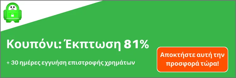 Πανό με λεπτό κουπόνι PIA 2025