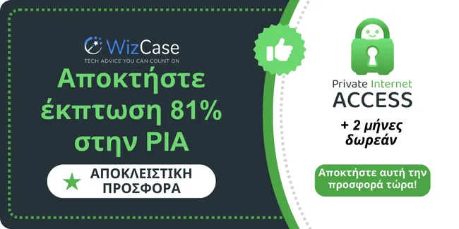 Banner κύριου κουπονιού PIA 2025