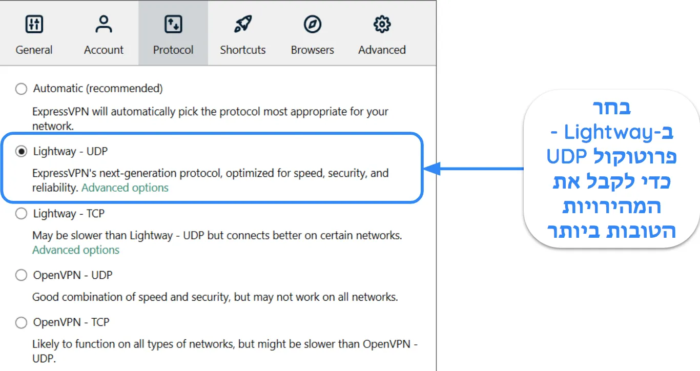 צילום מסך של ממשק ExpressVPN המציג את Lightway - פרוטוקול UDP נבחר.