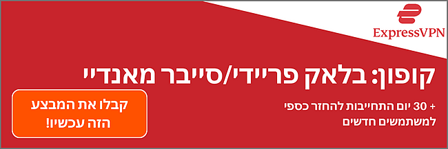 ExpressVPN