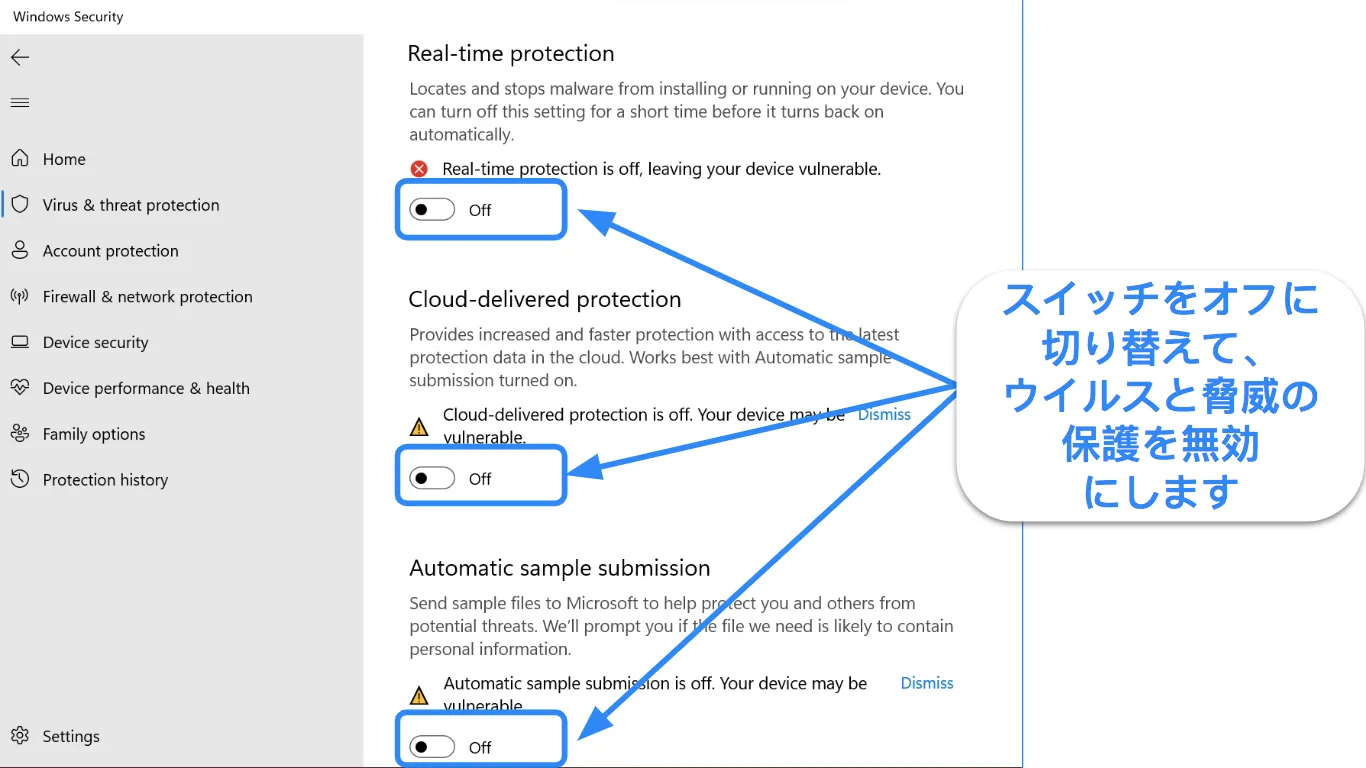 ウイルスと脅威からの保護がオフになっていることを示す Windows セキュリティ アプリのスクリーンショット。