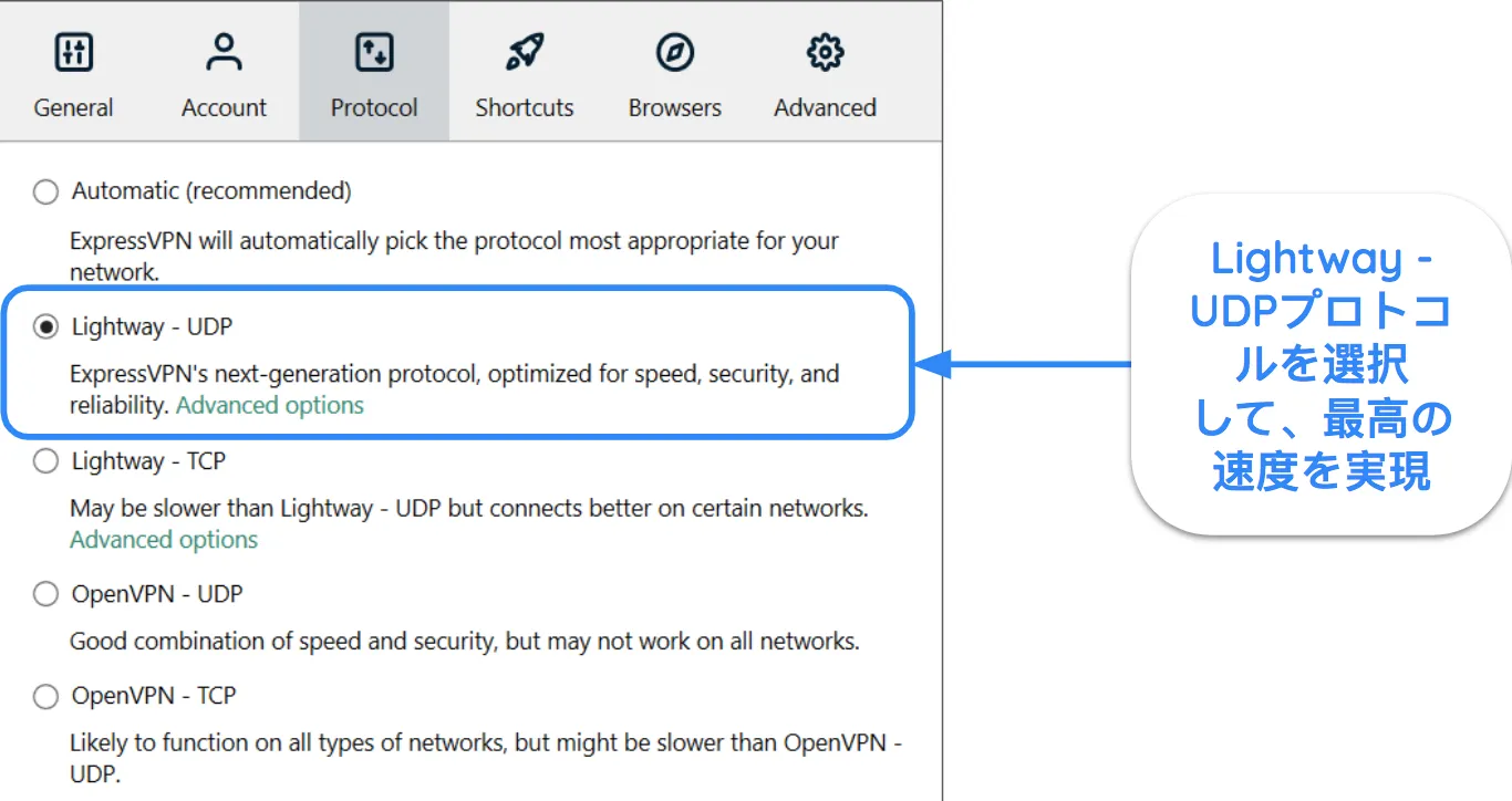 Lightway - UDP プロトコルが選択されている ExpressVPN インターフェイスのスクリーンショット。