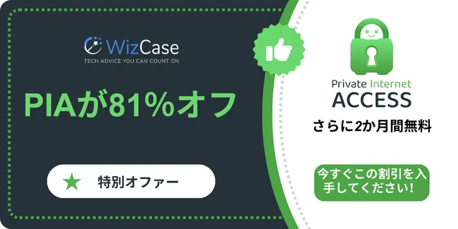 PIA 2025 メインクーポンバナー