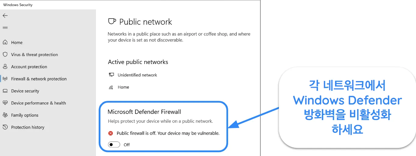 Microsoft Defender 방화벽이 꺼진 것을 보여주는 Windows 보안 앱의 스크린샷.