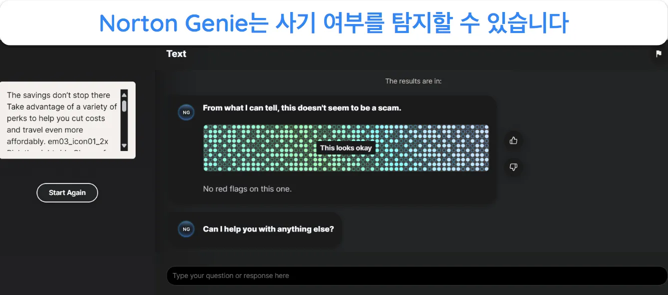 Norton Genie가 이메일 내용에 사기성이 포함되어 있는지 확인하는 스크린샷