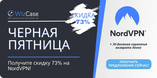 NordVPN
