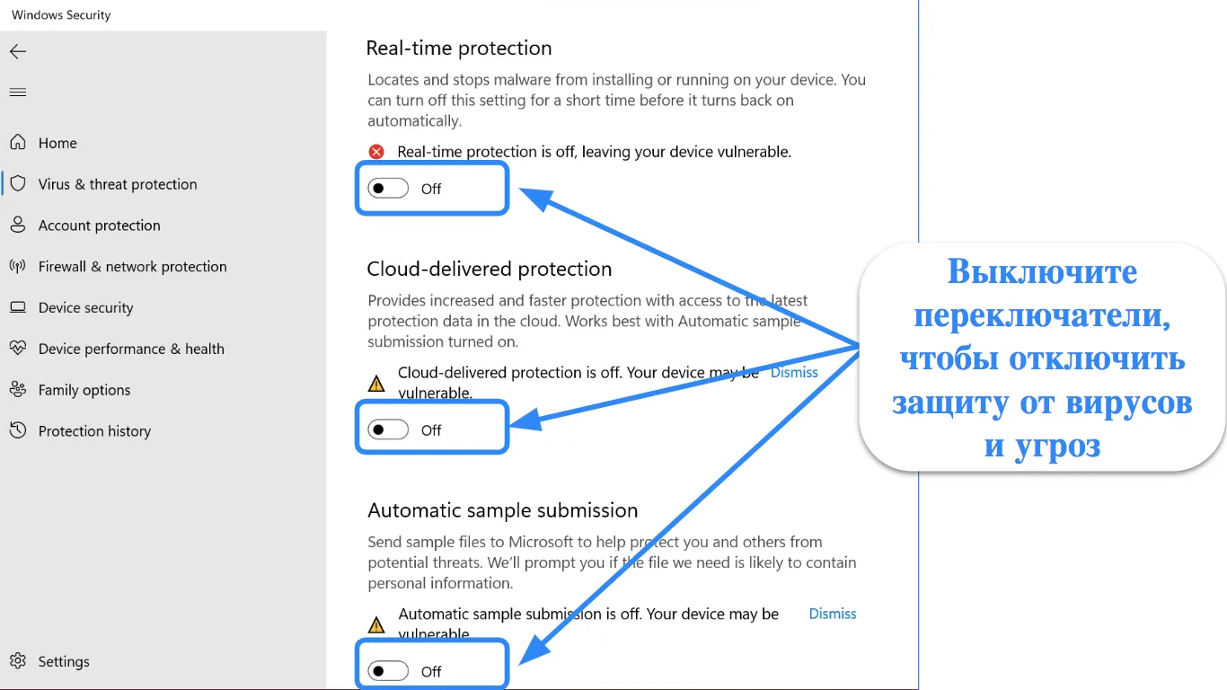 Снимок экрана приложения Windows Security, на котором показан отключенный статус защиты от вирусов и угроз.