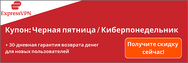 ExpressVPN