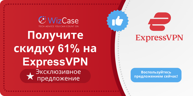 ExpressVPN