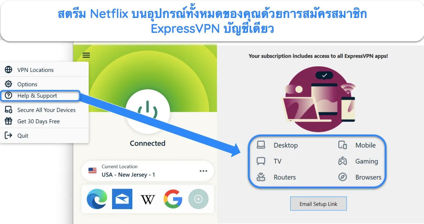 ภาพหน้าจอของแอป ExpressVPN สำหรับ Windows ที่แสดงตัวเลือกอุปกรณ์ที่จะใช้ ExpressVPN