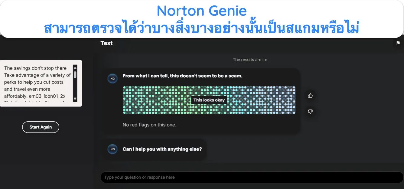 ภาพหน้าจอของ Norton Genie ตรวจสอบว่าเนื้อหาอีเมลมีการหลอกลวงหรือไม่